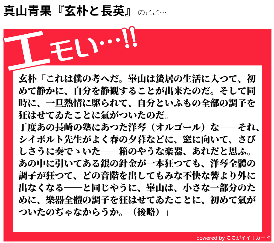 真山青果『玄朴と長英』のここが忘れられない3