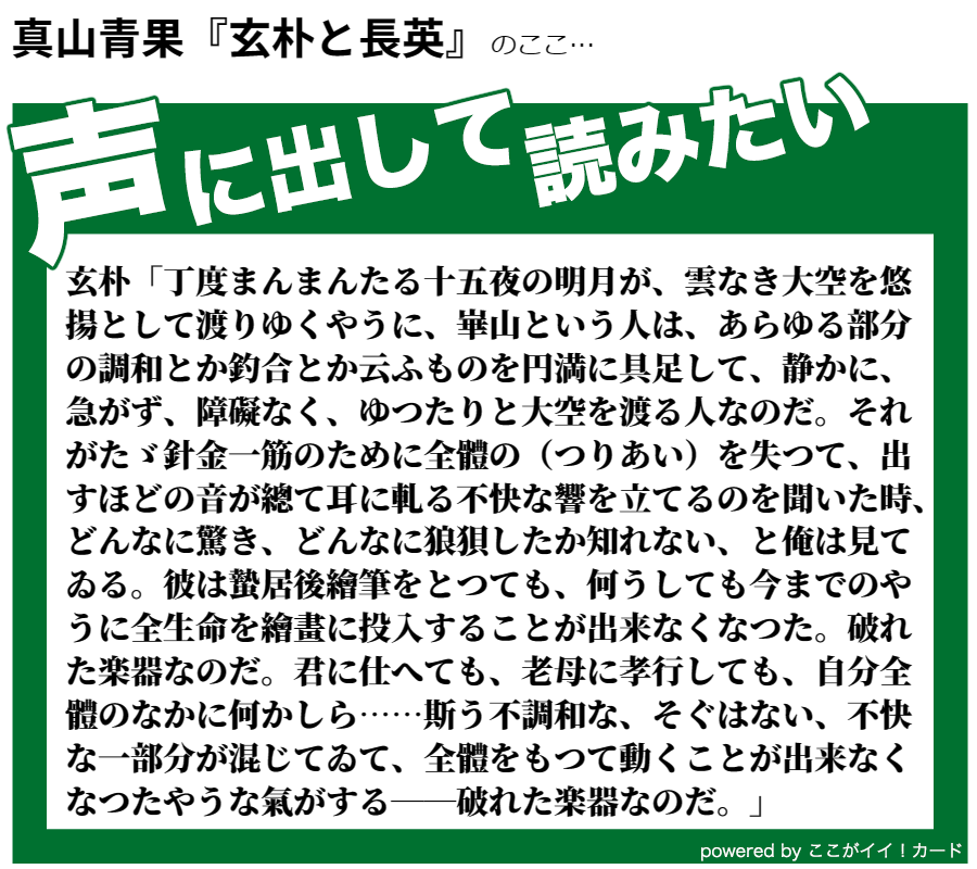 真山青果『玄朴と長英』のここが忘れられない4